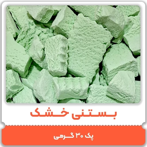 بستنی خشک طالبی پفکی ۳۰ گرمی با بافت ترد و طعم خنک