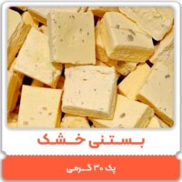 بستنی خشک کره گردو پفکی ۳۰ گرمی خوش‌طعم