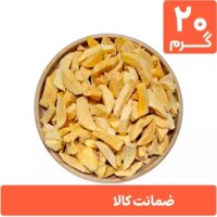 انبه خشک پفکی ۲۰ گرمی فریزدرایر