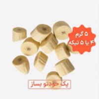 موز خشک پفکی در دسته بندی پک خودتو بساز لیموفود