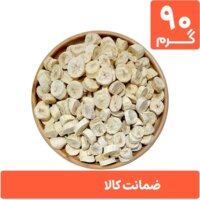 موز خشک پفکی ۹۰ گرمی فریزدرایر، ترد و بدون شکر افزوده