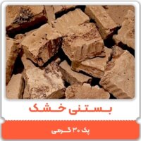 بستنی خشک نوتلا شکلات پفکی ۳۰ گرمی فریزدرایر