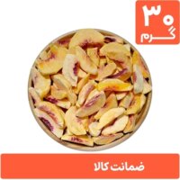 هلو زعفرانی خشک پفکی ۳۰ گرمی فریزدرایر شده بدون افزودنی و رنگ مصنوعی